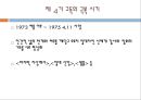 다형(茶兄) 김현승 생애와 시세계.pptx 24페이지