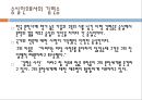 다형(茶兄) 김현승 생애와 시세계.pptx 34페이지