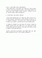 2015년 대기업 영업직 합격 자기소개서 지원동기 2페이지