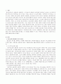 청소년지도방법(靑少年指導方法)의 3가지 원리에 대해 작성하고 각 원리를 활용할 수 있는 구체적인 방법 또는 실제 프로그램을 작성하시오. 2페이지