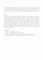 지역사회복지를 위한 생태학적 이론(Ecological Theory)의 유용성 4페이지