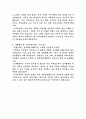 기아자동차(KIA) 생산직 합격 자기소개서 : 기아차 합격 생산직 자기소개서, 자소서, 완벽 합격 자기소개서 2페이지