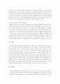 교사자신,  교사-교사,  교사-유아,  교사-학부모의 갈등 유형 중 2가지를 골라 갈등의 원인을 각각 제시하여 보고 해결방안을 논하시오 (갈등유형) 5페이지