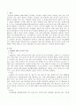ADHD의 정의 및 원인,  증상과 치료방법을 아동을 대상으로 하는 치료방법과 부모교육의 내용으로 구분하여 쓰시오. (ADHD : Attention Deficit Hyperactivity Disorder / 주의력결핍과잉행동장애) 2페이지