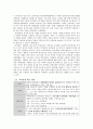 의약품 오남용 실태 조사에 근거한 의약분업 실증분석과 향후 대책 {연구의 배경과 목적, 의약분업 제도 의의와 필요성 및 쟁점, 연구 설계와 연구 결과, 설문지} 7페이지