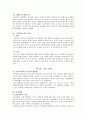의약품 오남용 실태 조사에 근거한 의약분업 실증분석과 향후 대책 {연구의 배경과 목적, 의약분업 제도 의의와 필요성 및 쟁점, 연구 설계와 연구 결과, 설문지} 13페이지