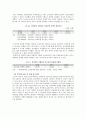 의약품 오남용 실태 조사에 근거한 의약분업 실증분석과 향후 대책 {연구의 배경과 목적, 의약분업 제도 의의와 필요성 및 쟁점, 연구 설계와 연구 결과, 설문지} 22페이지