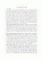 의약품 오남용 실태 조사에 근거한 의약분업 실증분석과 향후 대책 {연구의 배경과 목적, 의약분업 제도 의의와 필요성 및 쟁점, 연구 설계와 연구 결과, 설문지} 32페이지