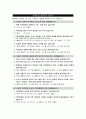 의약품 오남용 실태 조사에 근거한 의약분업 실증분석과 향후 대책 {연구의 배경과 목적, 의약분업 제도 의의와 필요성 및 쟁점, 연구 설계와 연구 결과, 설문지} 37페이지
