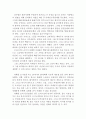 어비스 영화 감상문 (어비스 영화감상문,심연 감상문,어비스를 보고, 어비스 줄거리,심연 분석, 이해,어비스 독후감,심연 해석,철학, 비평,어비스 영화평,ABYSS 감상평) 3페이지