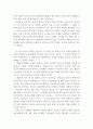 에밀 독후감 + 요약정리 (에밀 독후감,에밀 독서감상문,에밀 줄거리,에밀 분석,에밀을 읽고,에밀 소개,요약 및 정리,에밀 교육관,에밀 해석,교육철학,에밀 서평,비판,요약,정리,유아 5페이지