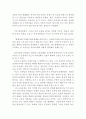 에밀 독후감 + 요약정리 (에밀 독후감,에밀 독서감상문,에밀 줄거리,에밀 분석,에밀을 읽고,에밀 소개,요약 및 정리,에밀 교육관,에밀 해석,교육철학,에밀 서평,비판,요약,정리,유아 6페이지