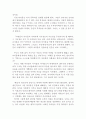 에밀 독후감 + 요약정리 (에밀 독후감,에밀 독서감상문,에밀 줄거리,에밀 분석,에밀을 읽고,에밀 소개,요약 및 정리,에밀 교육관,에밀 해석,교육철학,에밀 서평,비판,요약,정리,유아 7페이지