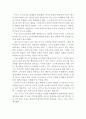 에밀 교육론 비판  (에밀 독후감,에밀 독서감상문,에밀 줄거리,에밀 분석,에밀을 읽고,에밀 비판,현대교육,시사점,에밀 해석,교육철학,에밀 서평,비판,루소,정리,유아기,아동기,소년) 4페이지