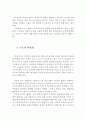에밀 교육론 비판  (에밀 독후감,에밀 독서감상문,에밀 줄거리,에밀 분석,에밀을 읽고,에밀 비판,현대교육,시사점,에밀 해석,교육철학,에밀 서평,비판,루소,정리,유아기,아동기,소년) 6페이지