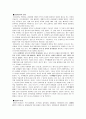 [병원인적자원관리] 정원관리 {정원관리의 정의, 정원의 종류, 외주용역} 2페이지