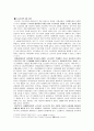[병원인적자원관리] 노사관계관리 (노동조합의 3대 권한, 단체협약, 부당노동행위) 2페이지