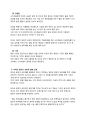 아파트 분양가 상한제 철폐(上限制 撤廢)의 기대효과 5페이지