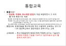 특수학습자 - 특수교육 4)정서 행동 장애, 5)통합교육.pptx 7페이지