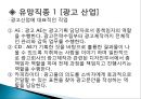 직업선택의 의의.pptx 17페이지
