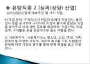 직업선택의 의의.pptx 20페이지