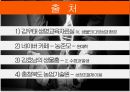 식물의 생식과 유전변이.pptx
 31페이지