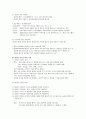 21세기 문화 트렌드 읽기 학습저널 - 8주차 2페이지