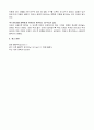 8. 관의 공명과 음속측정 (결과) 4페이지