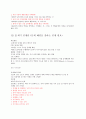 ≪ 21세기 인재되기 ≫최신 4페이지