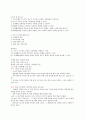 ≪ 21세기 인재되기 ≫최신 11페이지