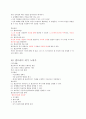 ≪ 21세기 인재되기 ≫최신 17페이지