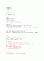 ≪ 21세기 인재되기 ≫최신 22페이지