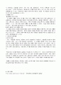 5.진자의 운동 (결과) 4페이지