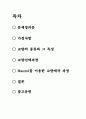 [창의적공학설계입문] Baumi(바우미)를 이용한 교량제작 2페이지