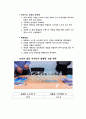 [창의적공학설계입문] Baumi(바우미)를 이용한 교량제작 8페이지