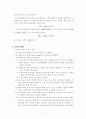 [일반물리실험 보고서] A. 글라이더의 가속도 측정 : 뉴턴(Newton)의 운동 제 2법칙(F=ma)을 이해한다. 4페이지