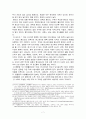 러시아 국가 개관 - 지리, 환경, 국가구성을 중심으로 7페이지