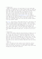 기초조형(造形)의 원리와 요소 7페이지