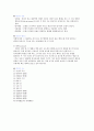 기초조형(造形)의 원리와 요소 8페이지