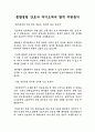 종병 간호사 합격 자기소개서 지원동기 모음 : 종합병원 간호사 합격 자기소개서 지원동기(간호사 종합벼원 합격 자소서) 1페이지