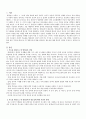 부모를 대상으로 한 영양교육에 대해 설명하고 필요성에 대해 자신의 의견을 피력하시오. : 영양교육 (營養敎育) 2페이지