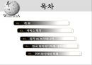 위키피디아 (WIKIPEDIA) - 위키피디아 대 브리태니커 백과사전 비교 분석 발표자료.pptx 3페이지