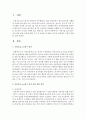 어린이집 cctv의무 설치 관련 찬반 의견에 대한 기사 및 자료를 조사하고 부모의 관점에서 자신의 견해를 논하시오 - cctv의무 설치 2페이지