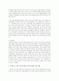어린이집 cctv의무 설치 관련 찬반 의견에 대한 기사 및 자료를 조사하고 부모의 관점에서 자신의 견해를 논하시오 - cctv의무 설치 3페이지
