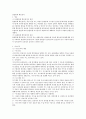 출입통제 시스템 {출입통제 시스템 개요, 출입통제 확인장치, 출입통제시스템의 연계} 2페이지