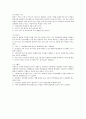 출입통제 시스템 {출입통제 시스템 개요, 출입통제 확인장치, 출입통제시스템의 연계} 4페이지