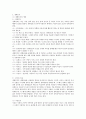 출입통제 시스템 {출입통제 시스템 개요, 출입통제 확인장치, 출입통제시스템의 연계} 5페이지