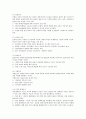 출입통제 시스템 {출입통제 시스템 개요, 출입통제 확인장치, 출입통제시스템의 연계} 7페이지