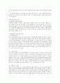 출입통제 시스템 {출입통제 시스템 개요, 출입통제 확인장치, 출입통제시스템의 연계} 8페이지