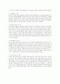 출입통제 시스템 {출입통제 시스템 개요, 출입통제 확인장치, 출입통제시스템의 연계} 9페이지